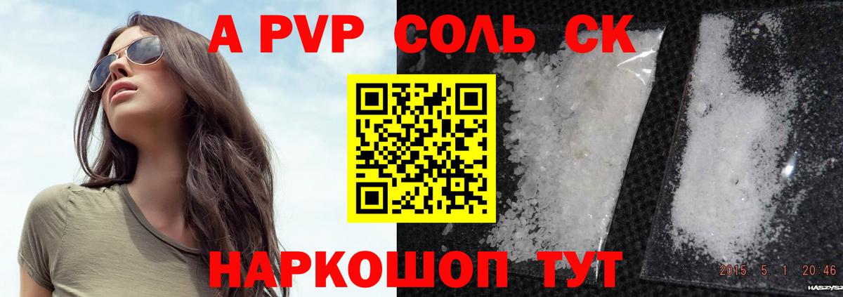A PVP VHQ  Вход с VPN  Шали  Alpha PVP СК КРИС 