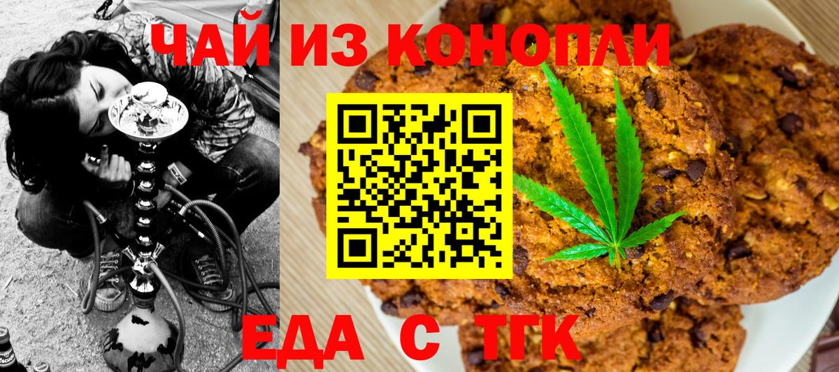 Cannafood марихуана  Вход с VPN  Шали 