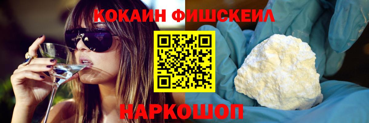 КОКАИН 97%  Вход с VPN  Cocaine  Cocaine 99%  Шали 