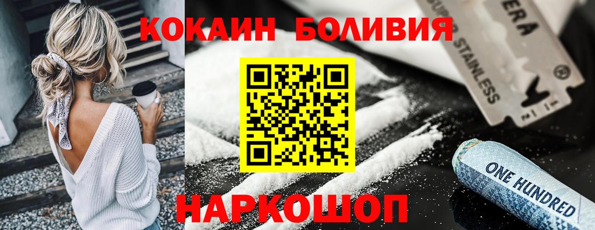 КОКАИН Перу Шали