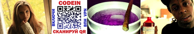 как найти закладки  Шали  Кодеиновый сироп Lean Purple Drank 