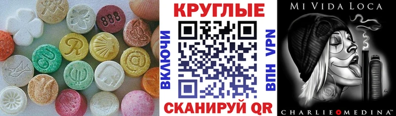 Ecstasy таблы  Шали 