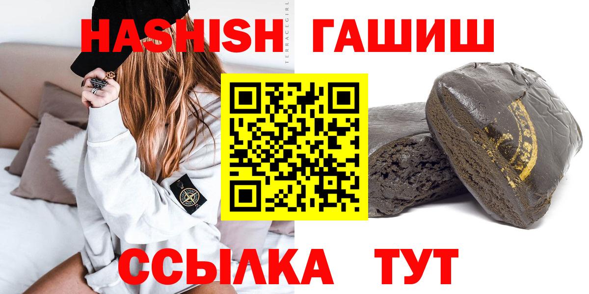 Шали  ГАШИШ гашик  Гашиш 40% ТГК  Вход с VPN 