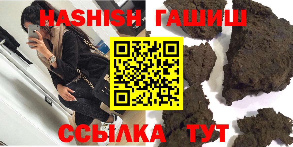 Гашиш hashish Шали