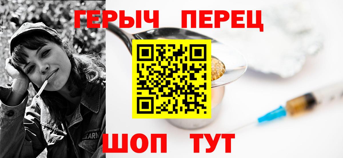 ГЕРОИН хмурый Шали