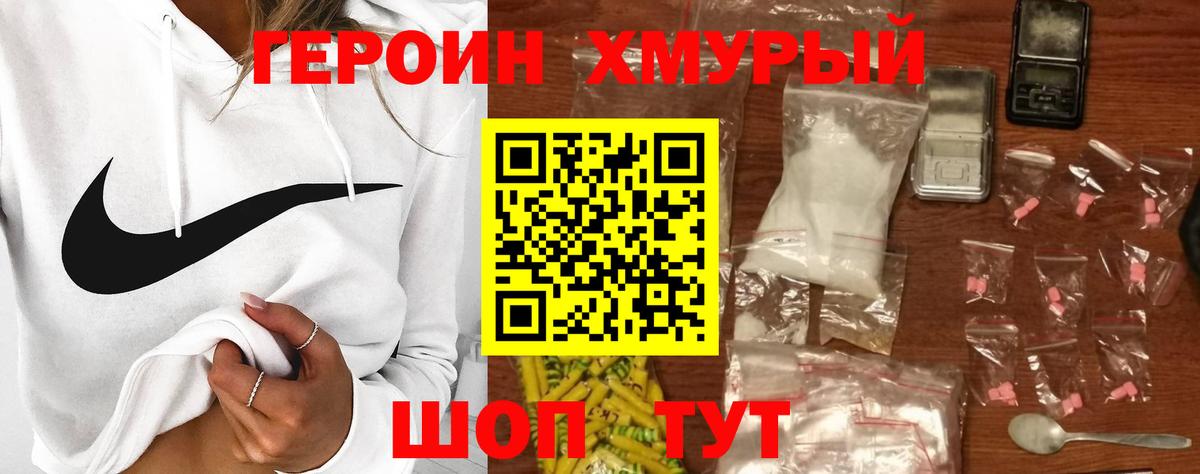 Шали  Героин хмурый  Вход с VPN 
