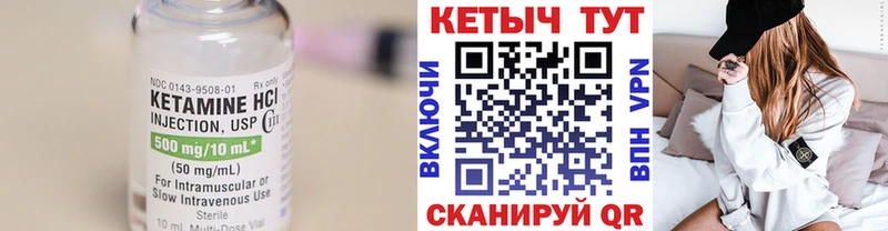 КЕТАМИН ketamine Шали