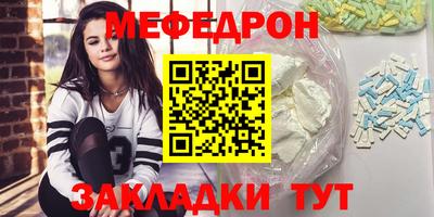 мефедрон VHQ Партизанск