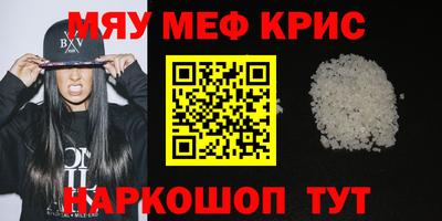 мефедрон VHQ Партизанск