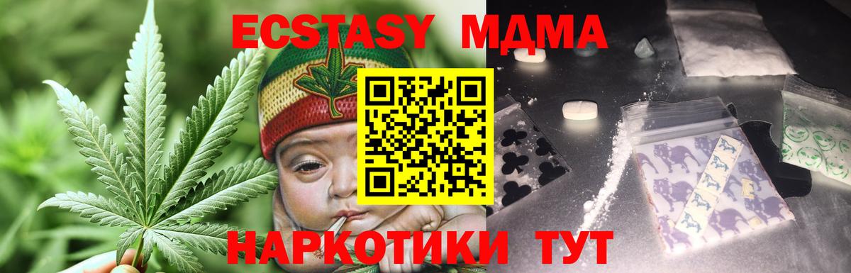 МДМА кристаллы  Вход с VPN  Шали 