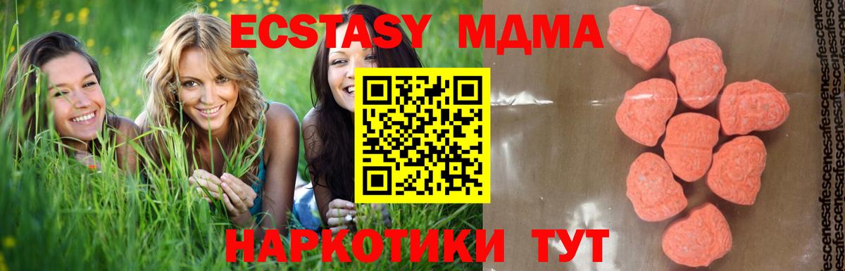 МДМА кристаллы Шали