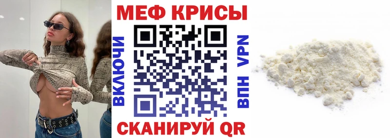 МЕФ mephedrone  Шали 