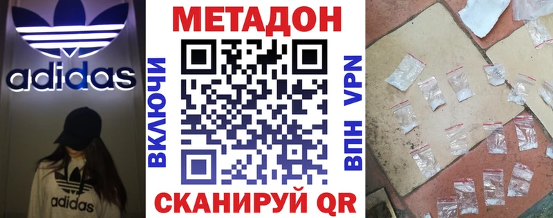 МЕТАДОН methadone  Шали 