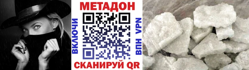 Метадон мёд Шали