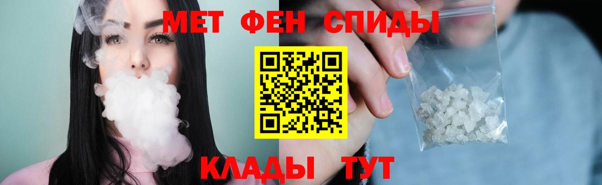 МЕТАМФЕТАМИН винт Шали
