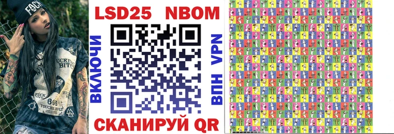 Марки N-bome 1,8мг Шали