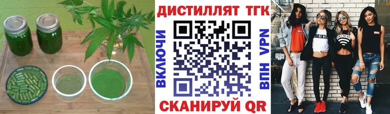 Дистиллят ТГК жижа  где можно купить   Шали 