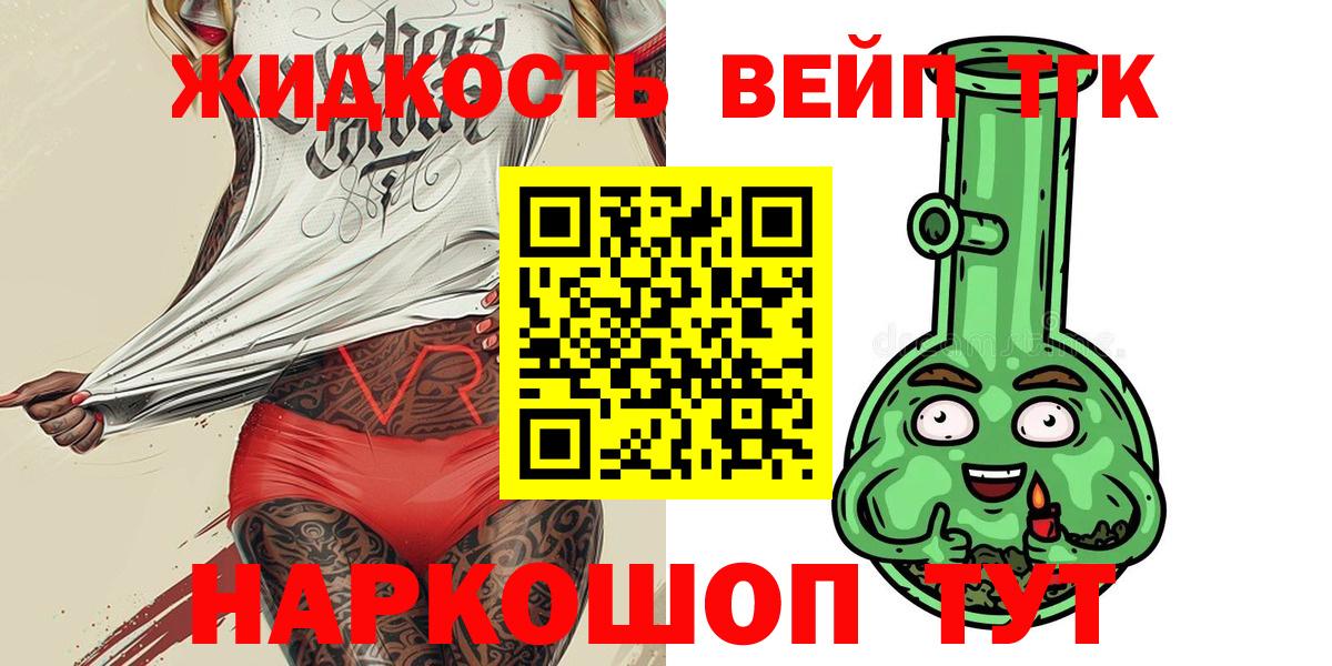 Дистиллят ТГК гашишное масло  Вход с VPN  Шали 